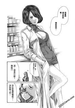 Page 145 of 升天药局1