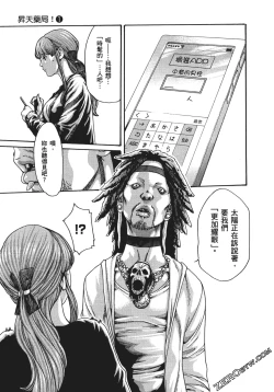 Page 146 of 升天药局1