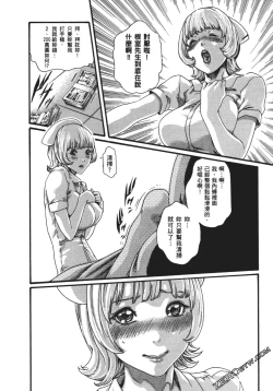 Page 175 of 升天药局1