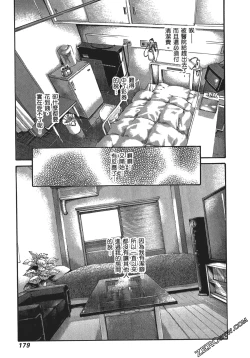 Page 182 of 升天药局1