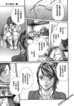 Page 190 of 升天药局1