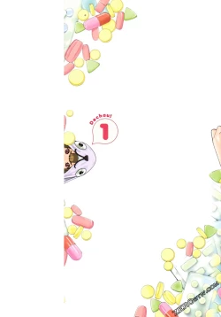 Page 2 of 升天药局1