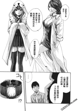 Page 40 of 升天药局1