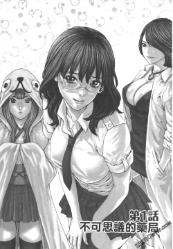 Page 5 of 升天药局1