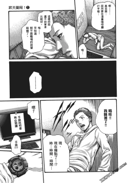 Page 62 of 升天药局1