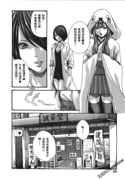 Page 83 of 升天药局1