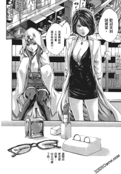 Page 87 of 升天药局1