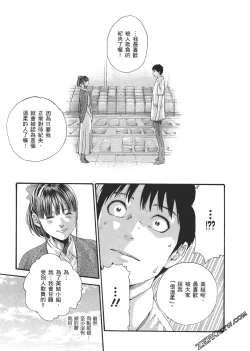 Page 162 of 升天药局2