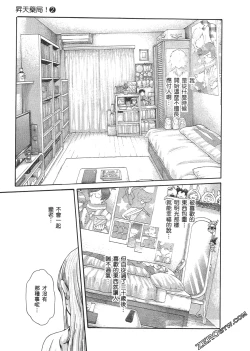 Page 170 of 升天药局2