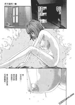 Page 18 of 升天药局2