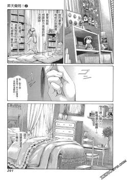 Page 204 of 升天药局2
