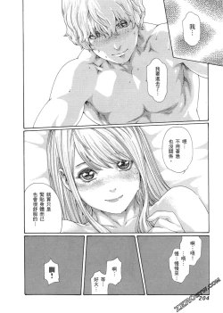 Page 207 of 升天药局2