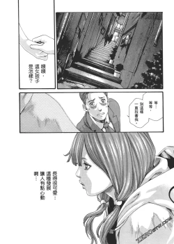 Page 41 of 升天药局2