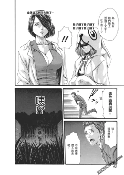 Page 45 of 升天药局2