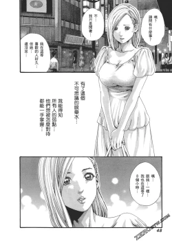 Page 51 of 升天药局2