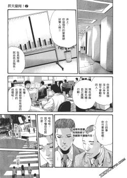 Page 56 of 升天药局2