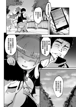 Page 19 of The Goddess of Fortune 2