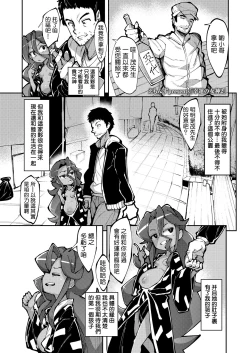 Page 2 of The Goddess of Fortune 2