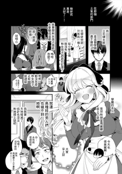 Page 2 of Ojou-sama no Tea Time