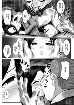 Page 4 of ごめんなさい！わからせおじさん
