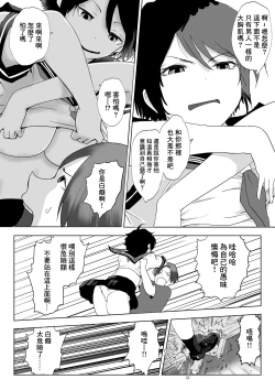 Page 10 of 男の子だとばかり思ってた幼なじみが久々に再会したら女の子だった。