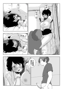 Page 18 of 男の子だとばかり思ってた幼なじみが久々に再会したら女の子だった。