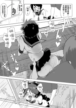 Page 24 of 男の子だとばかり思ってた幼なじみが久々に再会したら女の子だった。