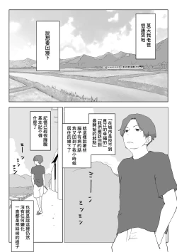 Page 2 of 男の子だとばかり思ってた幼なじみが久々に再会したら女の子だった。