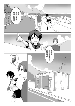 Page 6 of 男の子だとばかり思ってた幼なじみが久々に再会したら女の子だった。