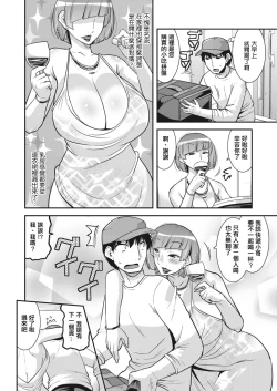 Page 2 of Yoidore Tsumano Intoh Seikatsu | 醉酒妻子的淫蕩生活