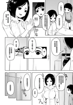 Page 2 of Boku to Otonari-san no Gokinjo Tsukiai | 我和鄰居姐姐近距離緊密結合
