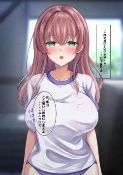 Page 16 of Ottori JK ga Taiiku Kyoshi no Saimin de Sukihodai Sare Chatta