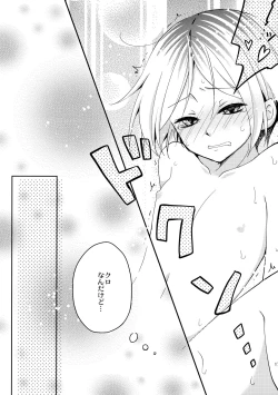 Page 16 of Heart no ki Mochi