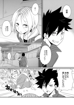 Page 4 of Heart no ki Mochi