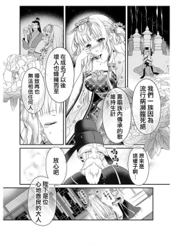 Page 10 of sayonakidori| ～小夜鶯兒