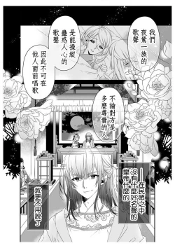 Page 12 of sayonakidori| ～小夜鶯兒