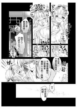 Page 17 of sayonakidori| ～小夜鶯兒