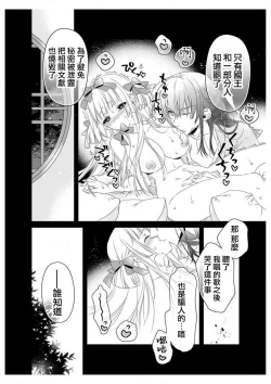 Page 18 of sayonakidori| ～小夜鶯兒