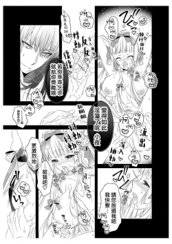 Page 23 of sayonakidori| ～小夜鶯兒