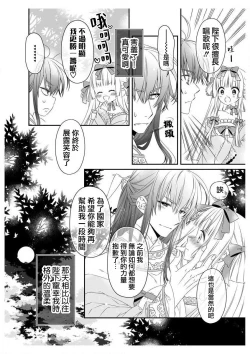 Page 28 of sayonakidori| ～小夜鶯兒