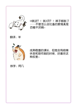 Page 34 of Tokitō kachō wa kawaii ano ko o dekiai shitai | 时任课长想要溺爱那个可爱的女孩