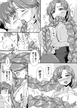 Page 12 of mi tu a mi tyan ni ma ka re tai