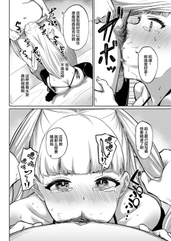 Page 4 of ウエバス闇営業漫画