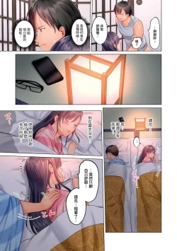 Page 150 of Fuufu Koukan| 夫妻交姦1-10