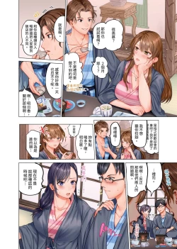 Page 4 of Fuufu Koukan| 夫妻交姦1-10