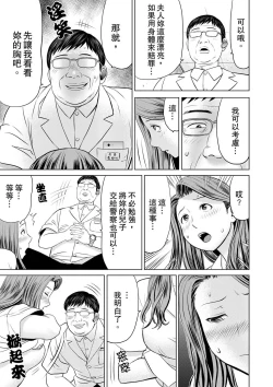 Page 19 of Hitodzuma YariCir Choukyou ~ Omae no Kaasan no Naka, Metcha Kimochiyoku ne? | 人妻的幹炮社調教～你母親的裡面，感覺相當爽哦？