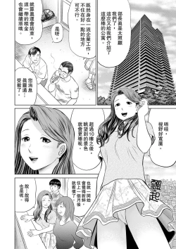 Page 2 of Hitodzuma YariCir Choukyou ~ Omae no Kaasan no Naka, Metcha Kimochiyoku ne? | 人妻的幹炮社調教～你母親的裡面，感覺相當爽哦？