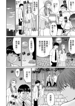 Page 30 of Hitodzuma YariCir Choukyou ~ Omae no Kaasan no Naka, Metcha Kimochiyoku ne? | 人妻的幹炮社調教～你母親的裡面，感覺相當爽哦？
