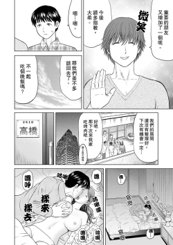 Page 4 of Hitodzuma YariCir Choukyou ~ Omae no Kaasan no Naka, Metcha Kimochiyoku ne? | 人妻的幹炮社調教～你母親的裡面，感覺相當爽哦？