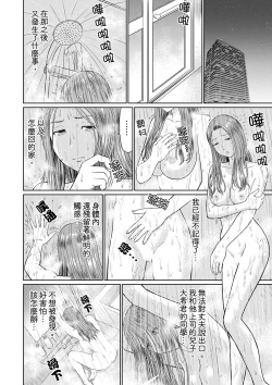 Page 62 of Hitodzuma YariCir Choukyou ~ Omae no Kaasan no Naka, Metcha Kimochiyoku ne? | 人妻的幹炮社調教～你母親的裡面，感覺相當爽哦？